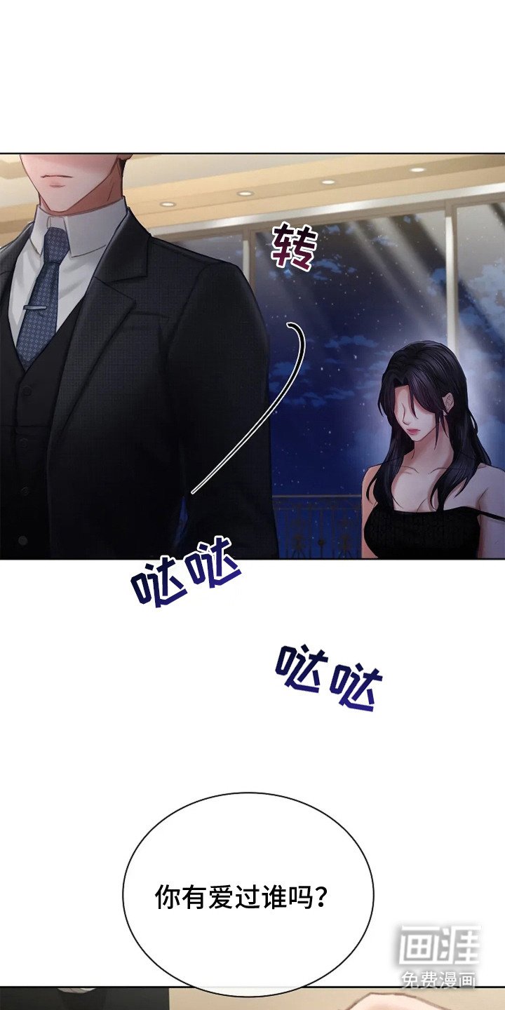第9章： 爷爷的初恋