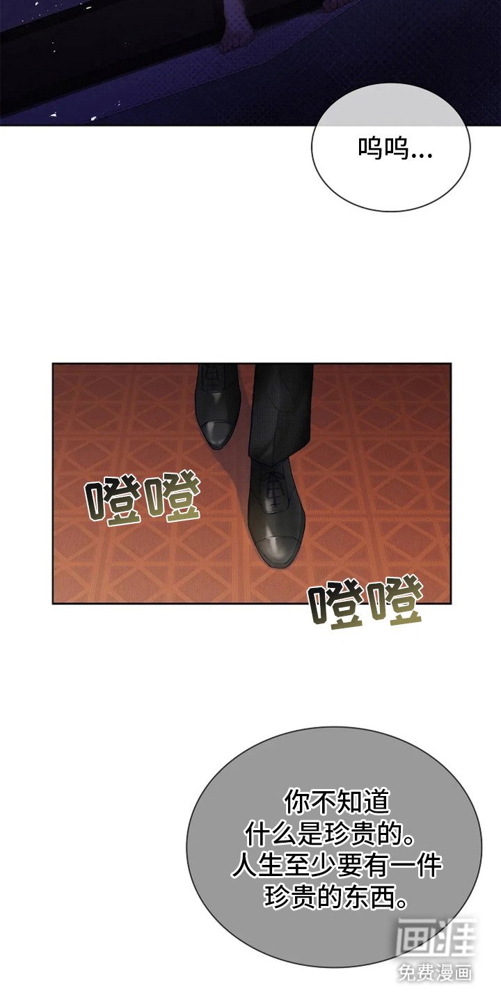 第9章： 爷爷的初恋