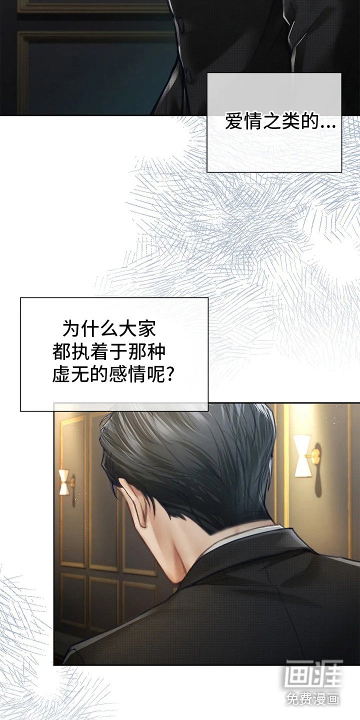 第9章： 爷爷的初恋