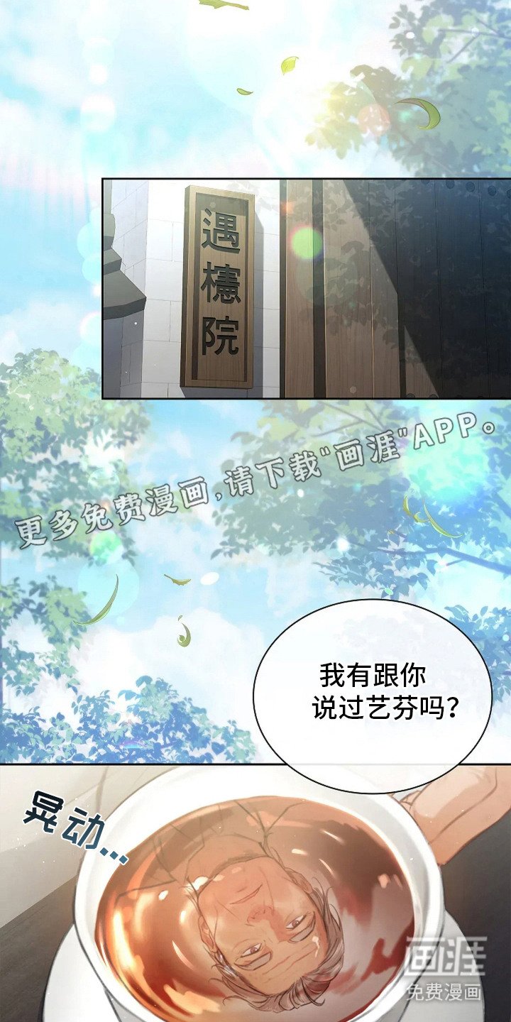 第9章： 爷爷的初恋