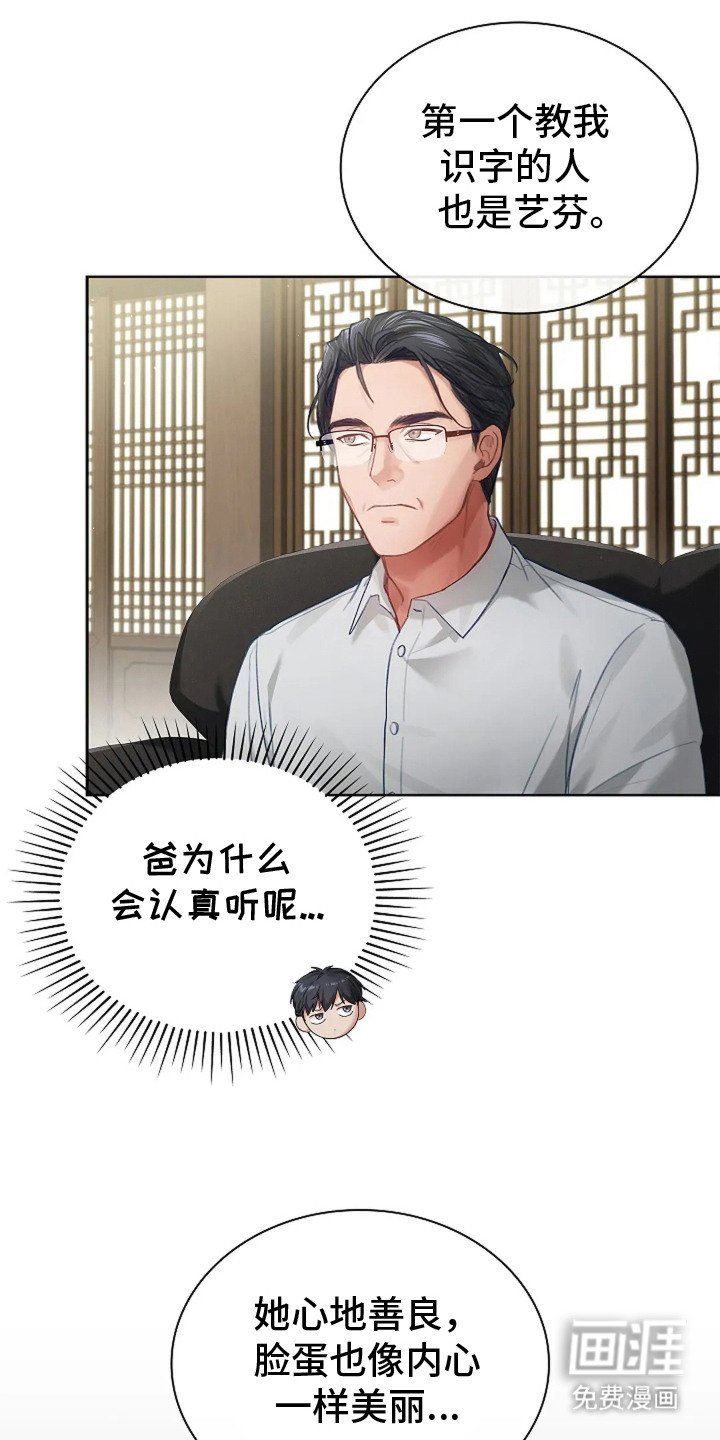 第9章： 爷爷的初恋