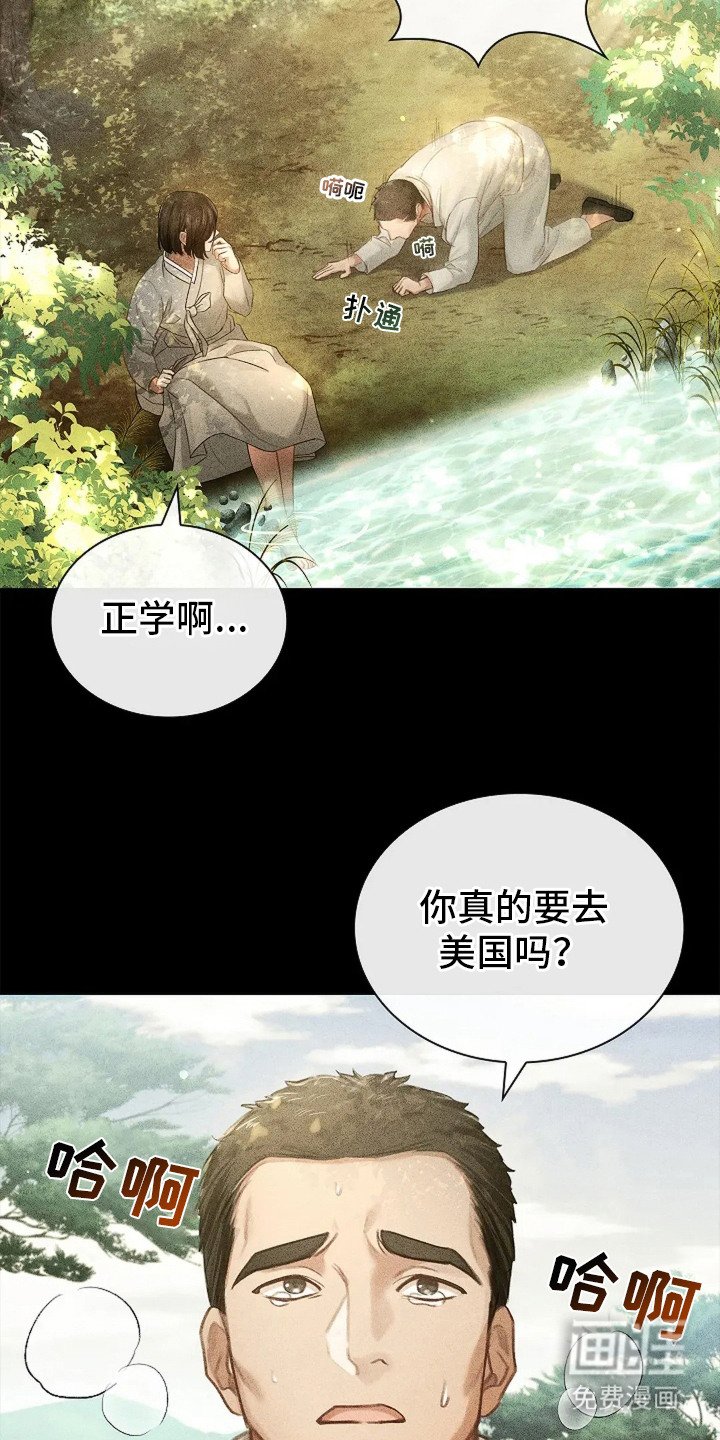 第9章： 爷爷的初恋