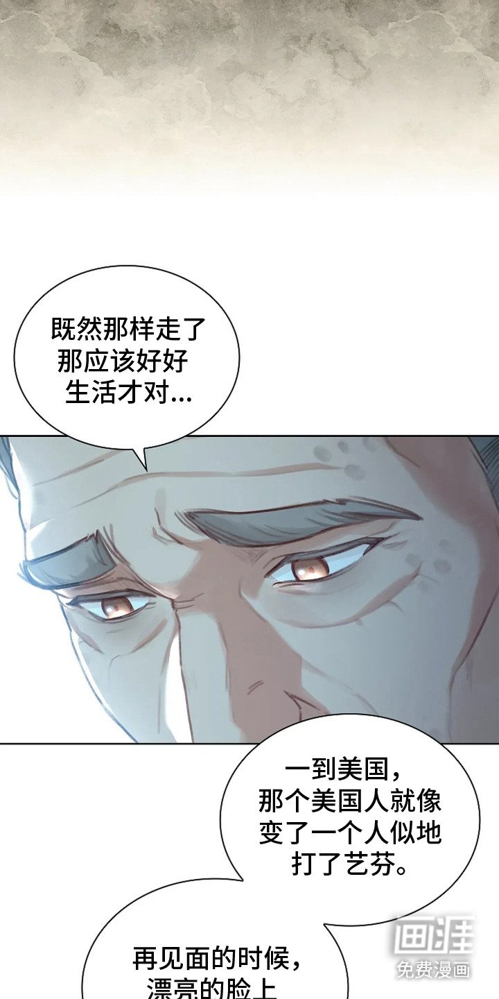 第9章： 爷爷的初恋