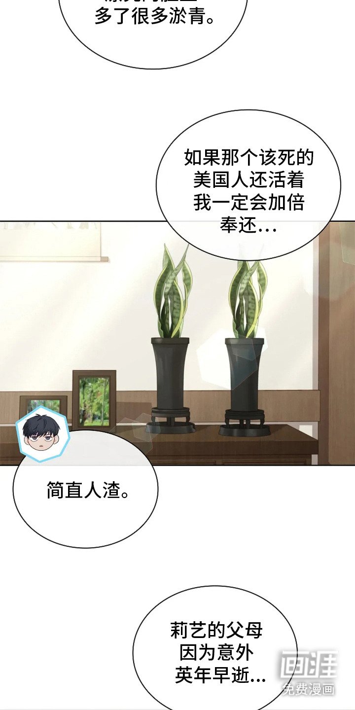 第9章： 爷爷的初恋