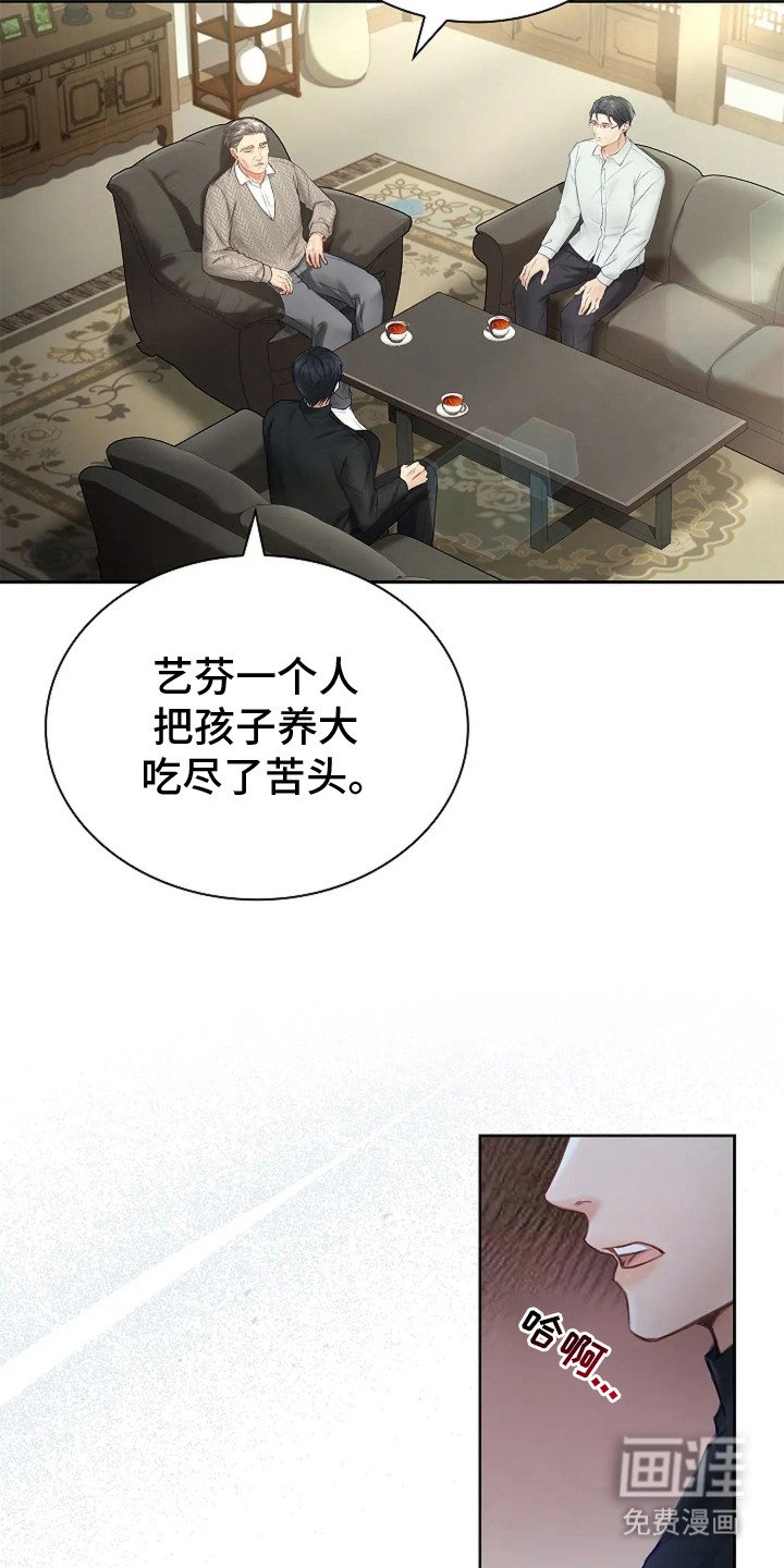 第9章： 爷爷的初恋
