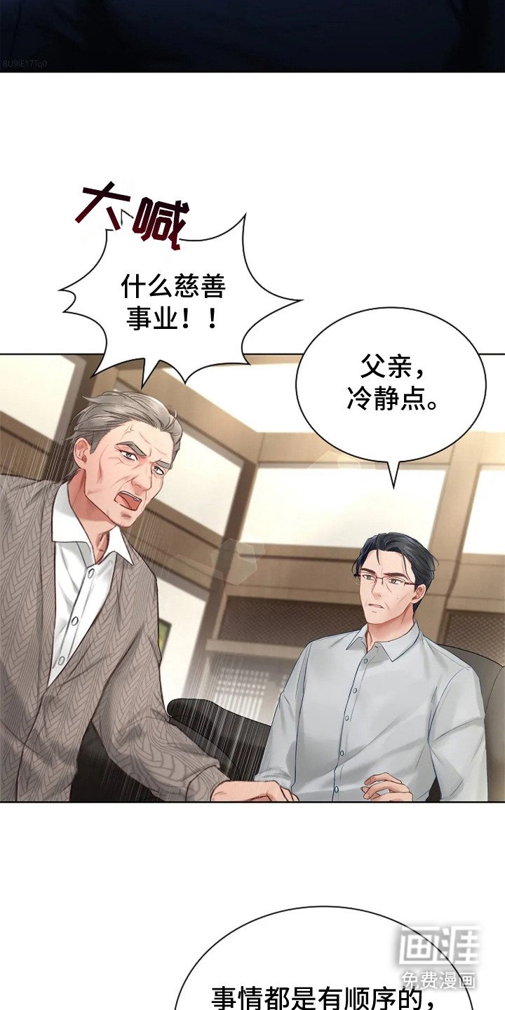 第9章： 爷爷的初恋