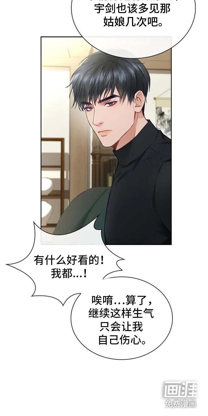 第9章： 爷爷的初恋