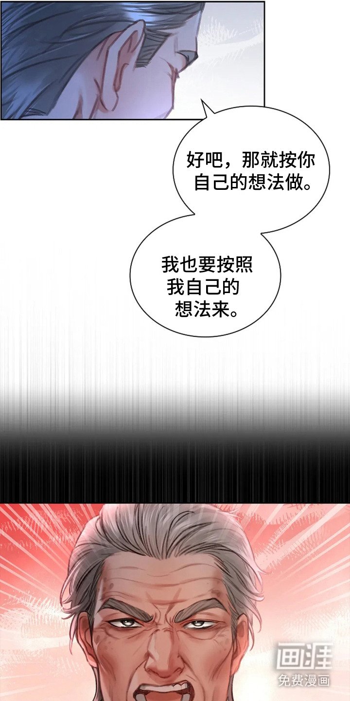 第9章： 爷爷的初恋