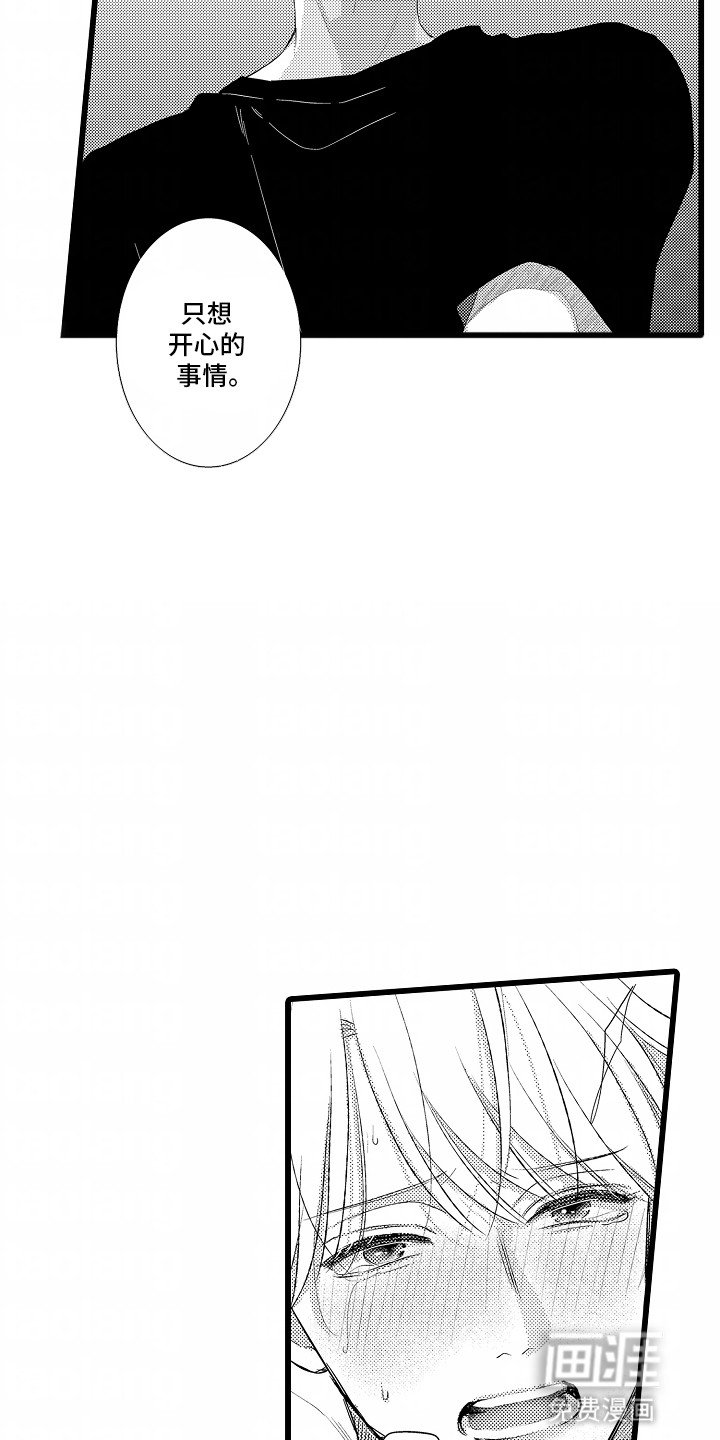 第1章：被分手