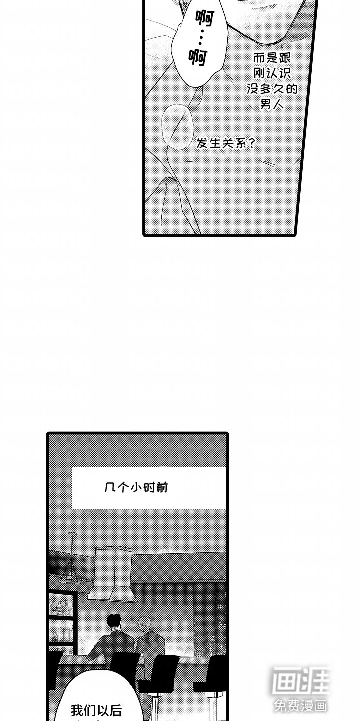 第1章：被分手