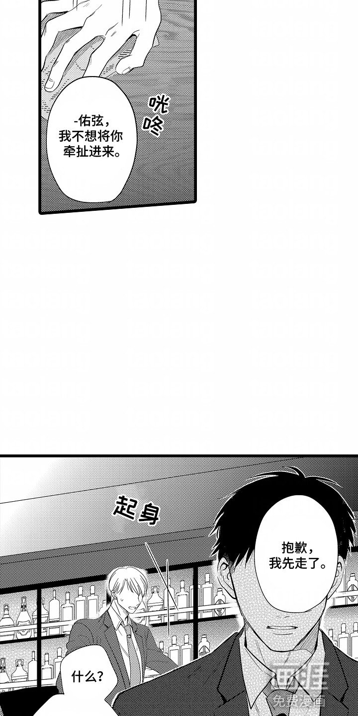 第1章：被分手