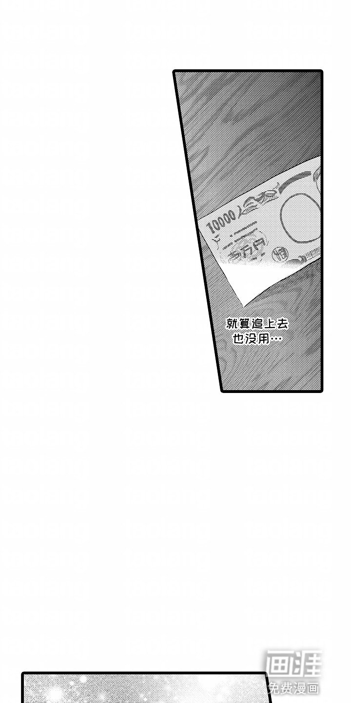 第1章：被分手