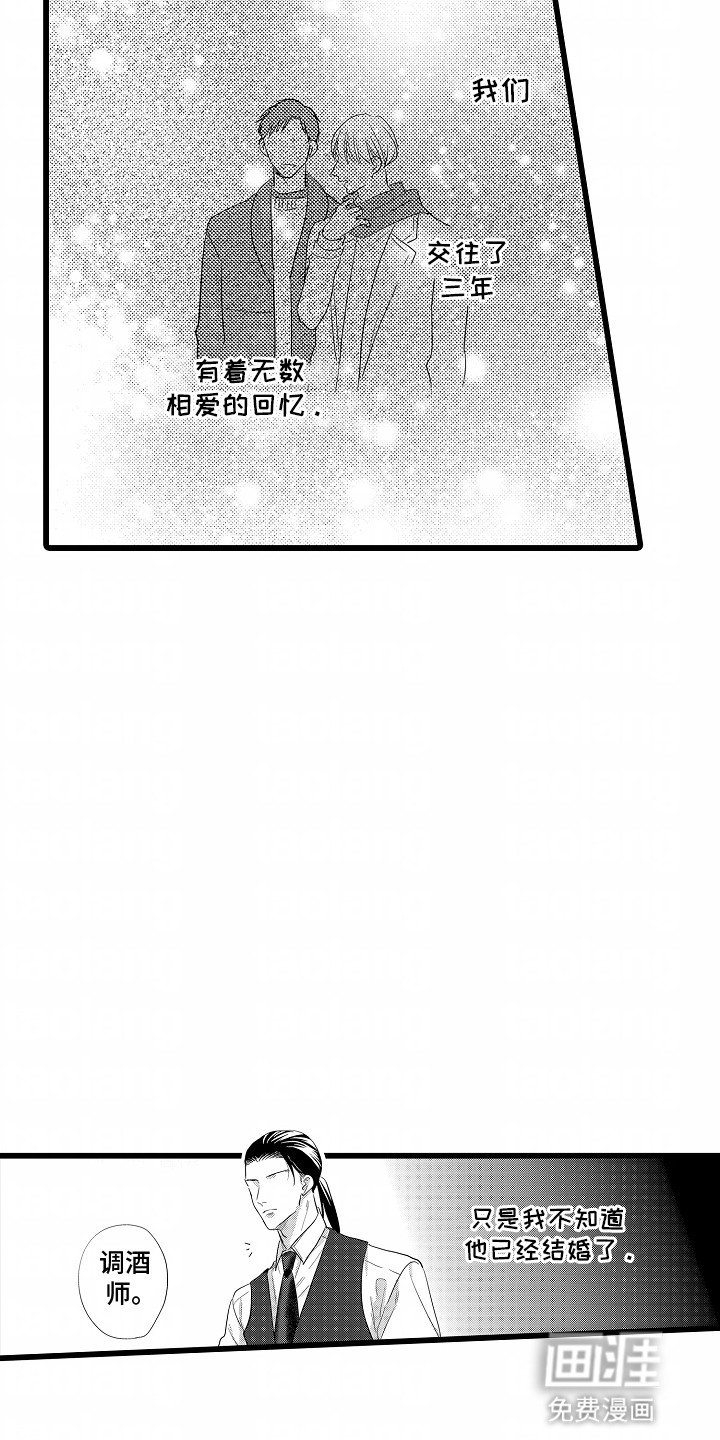 第1章：被分手