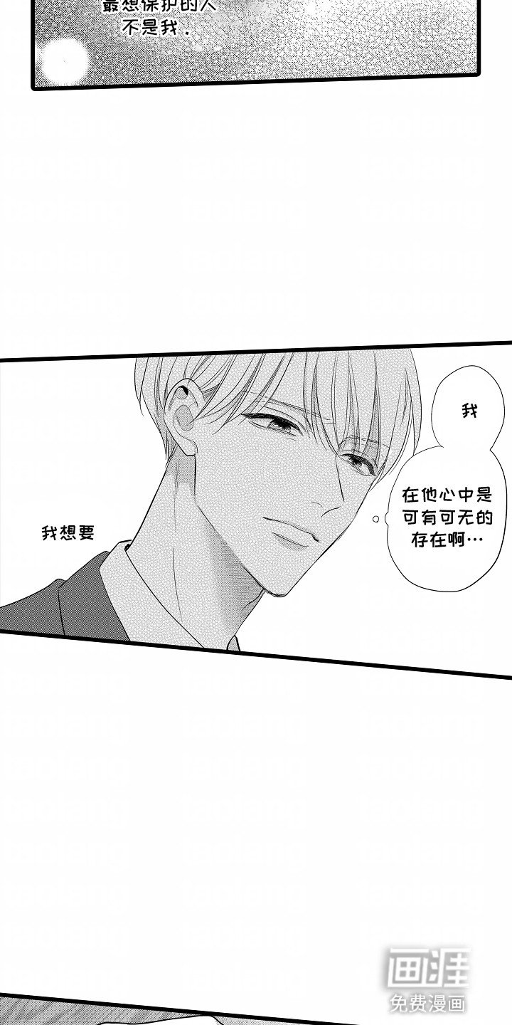 第1章：被分手