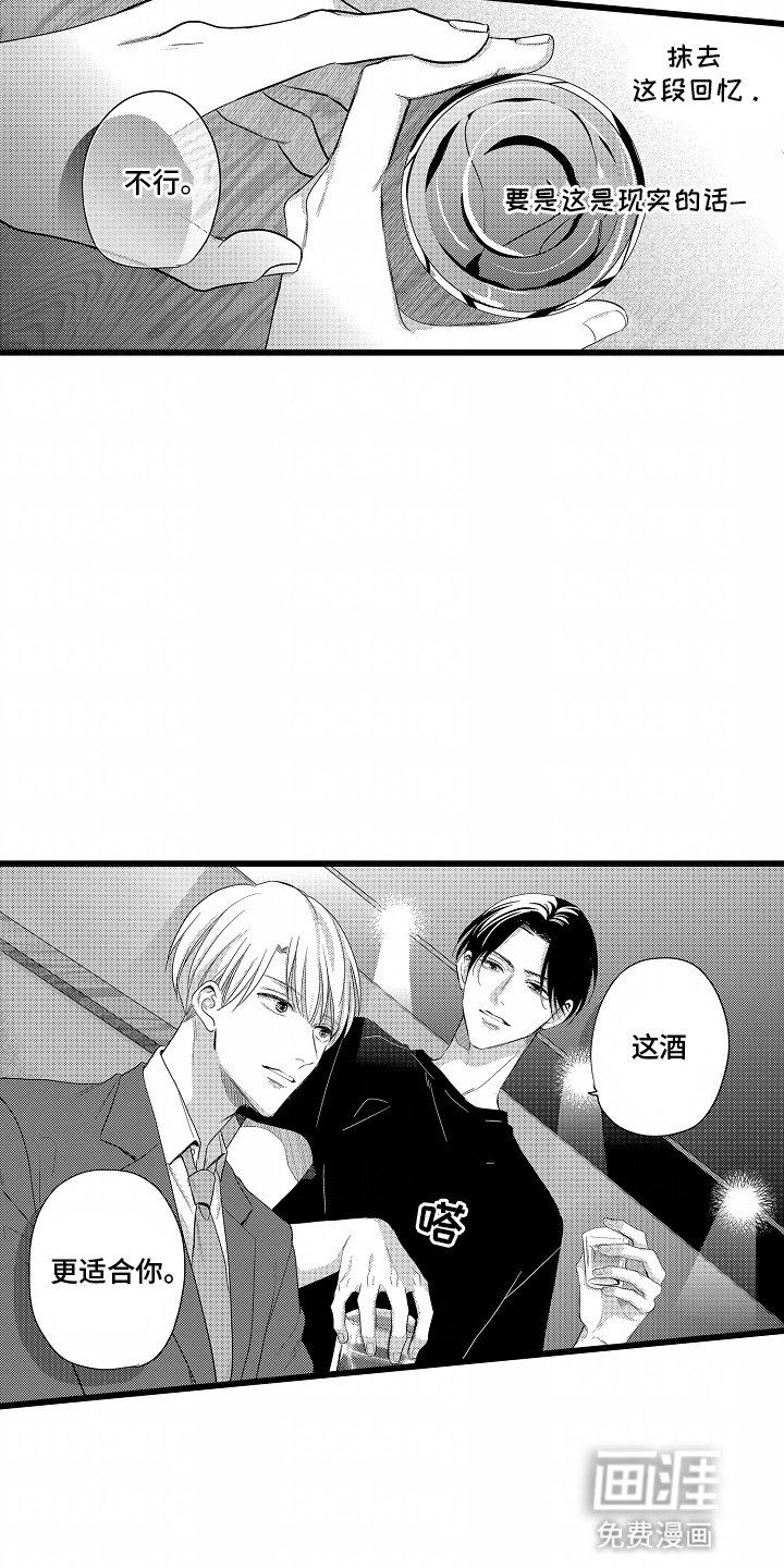 第1章：被分手