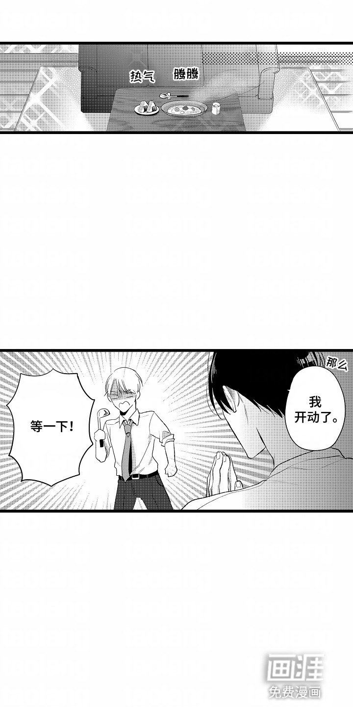 第10章：幸好你来了