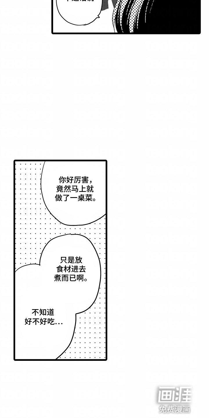第10章：幸好你来了