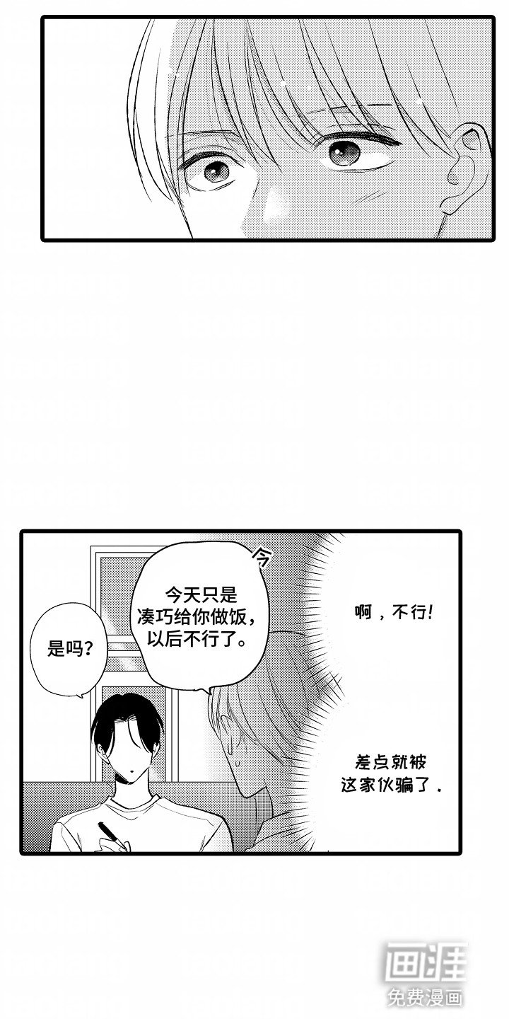 第10章：幸好你来了