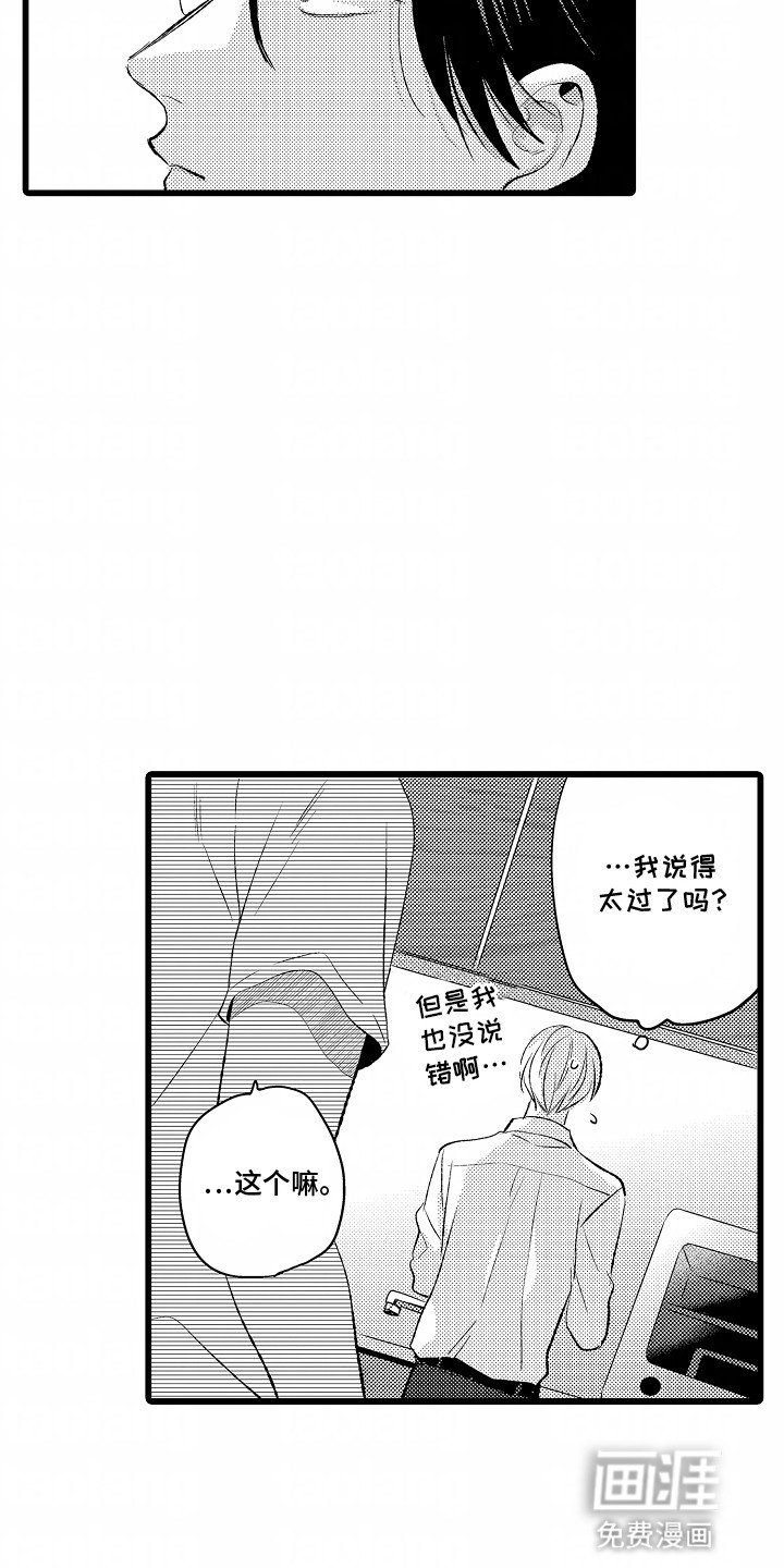 第10章：幸好你来了