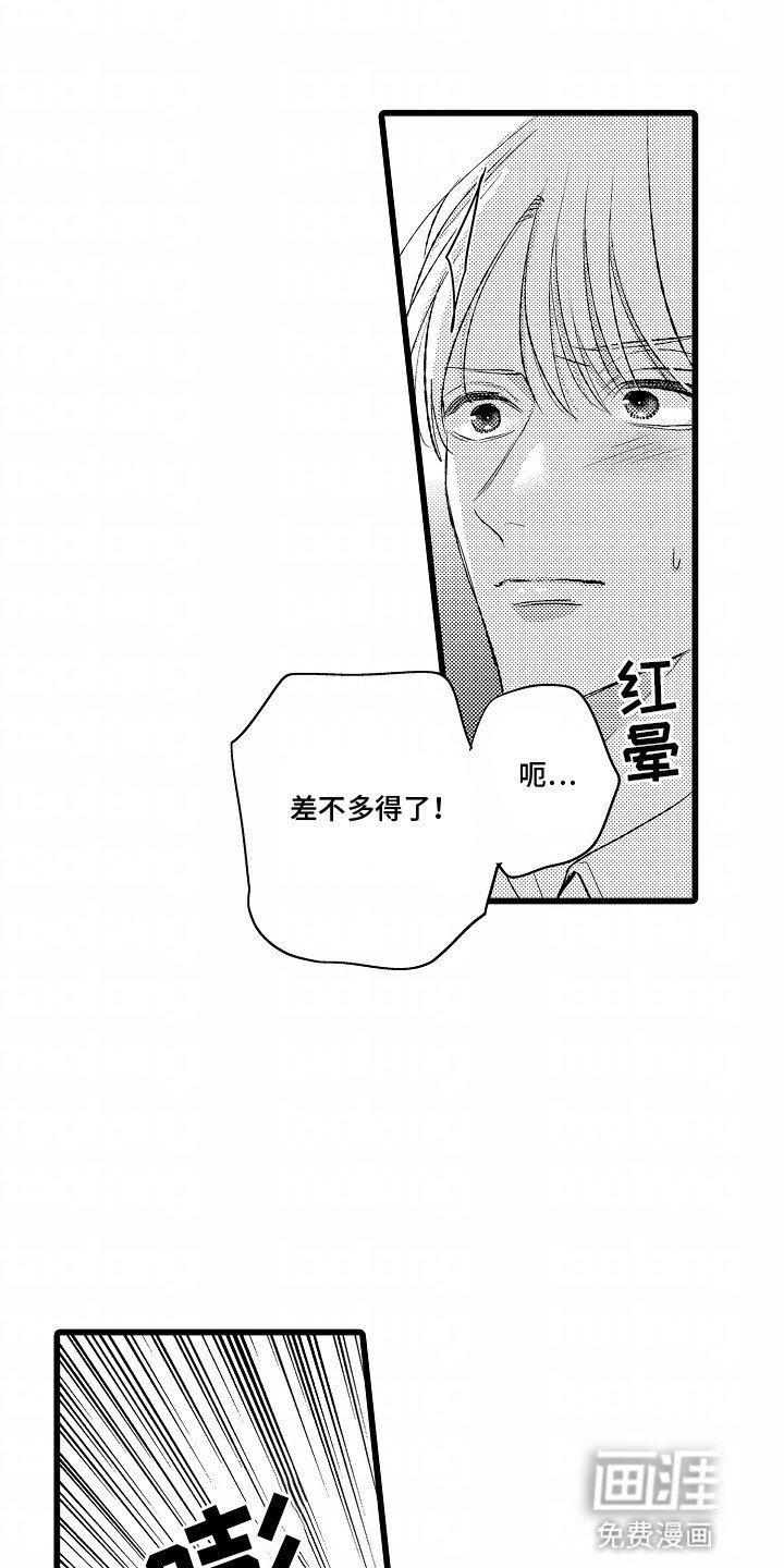 第10章：幸好你来了
