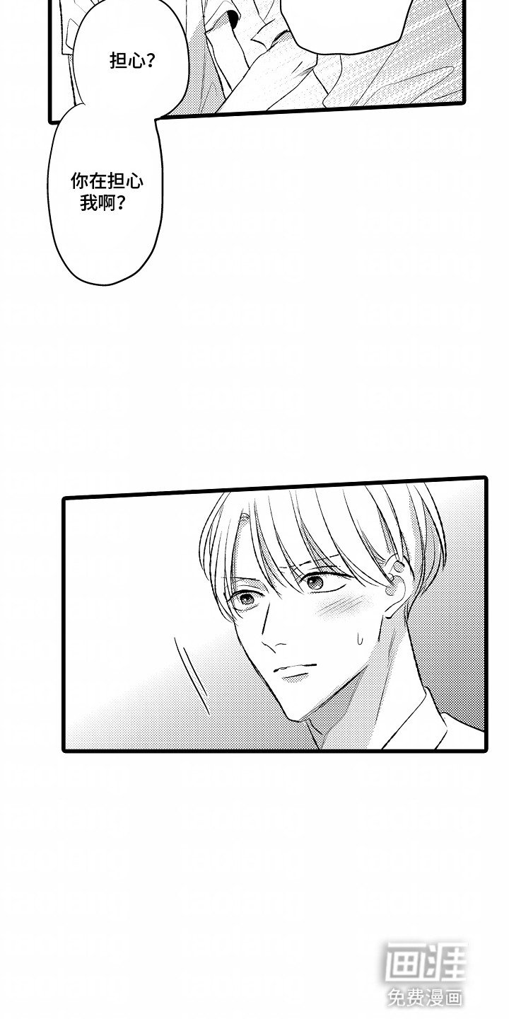 第10章：幸好你来了