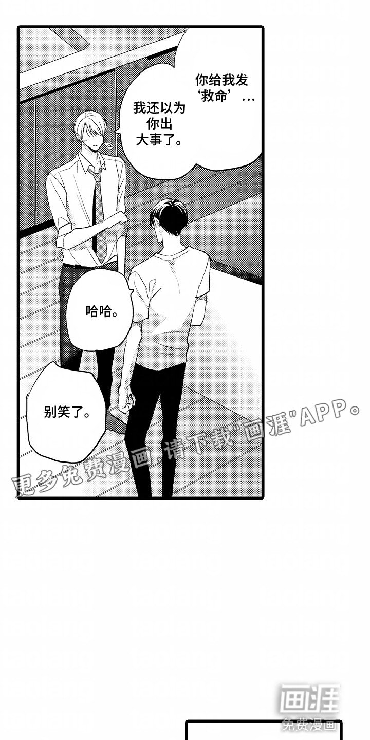 第10章：幸好你来了