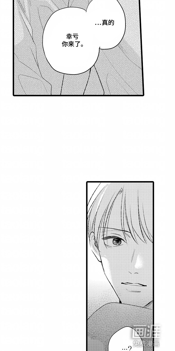 第10章：幸好你来了