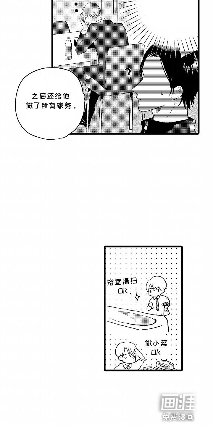 第11章：他的身份