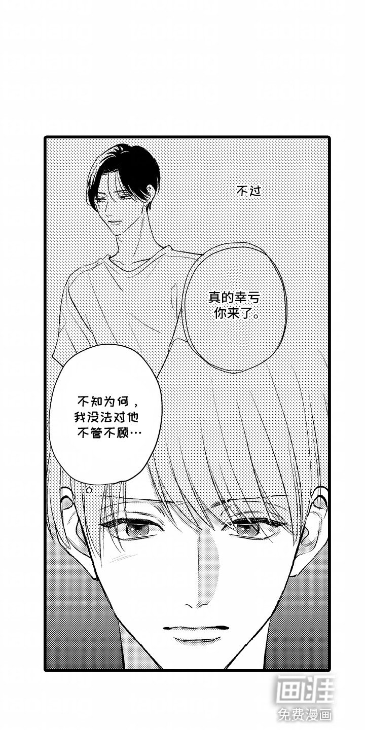第11章：他的身份