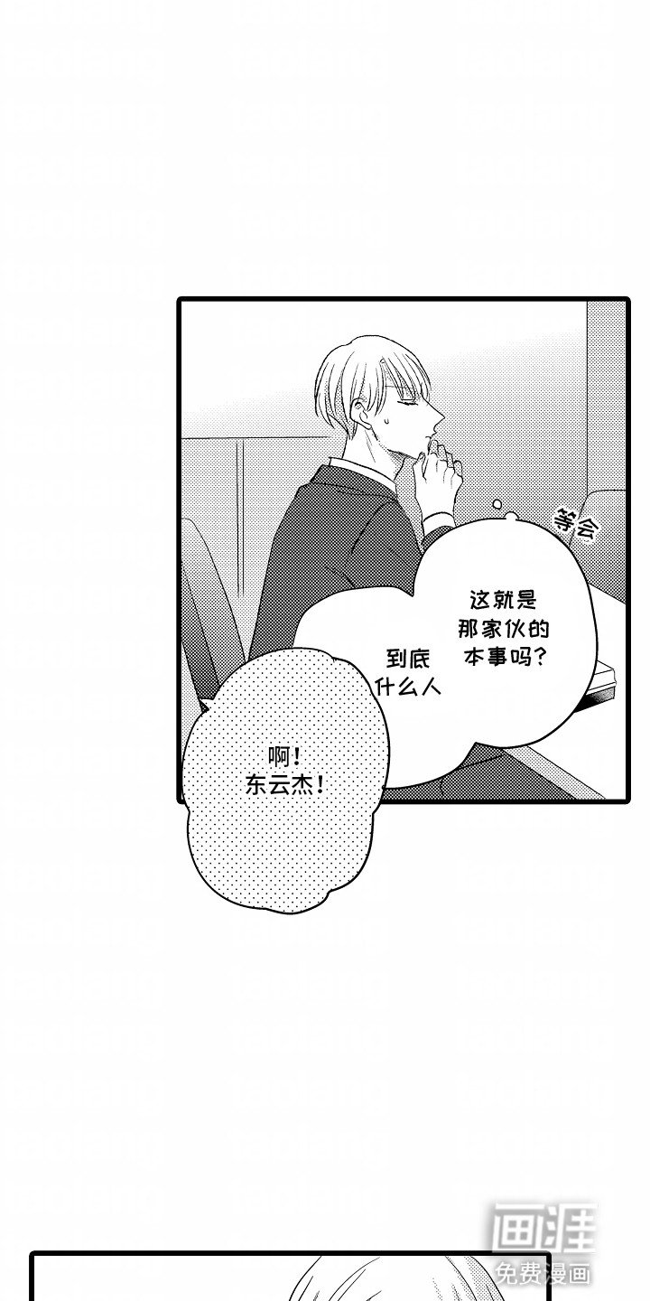 第11章：他的身份