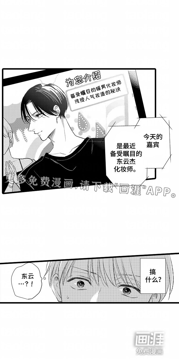 第11章：他的身份