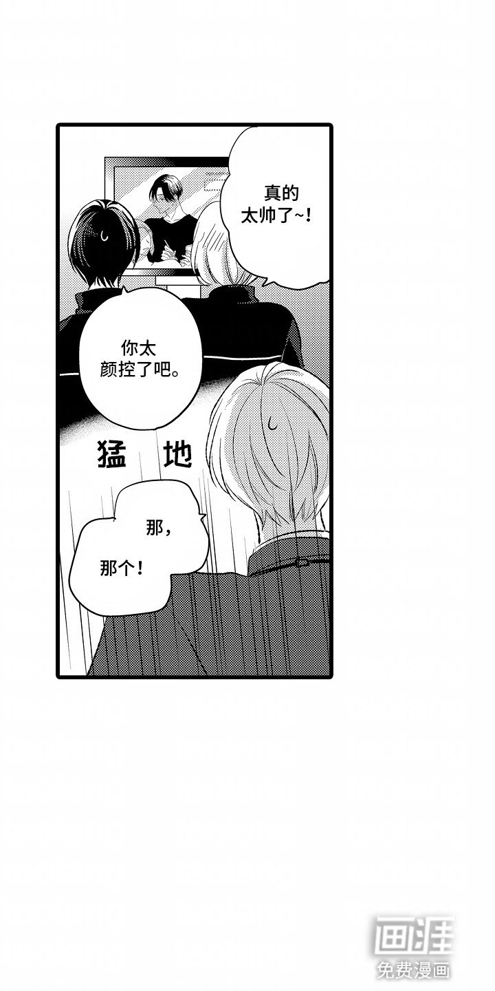 第11章：他的身份
