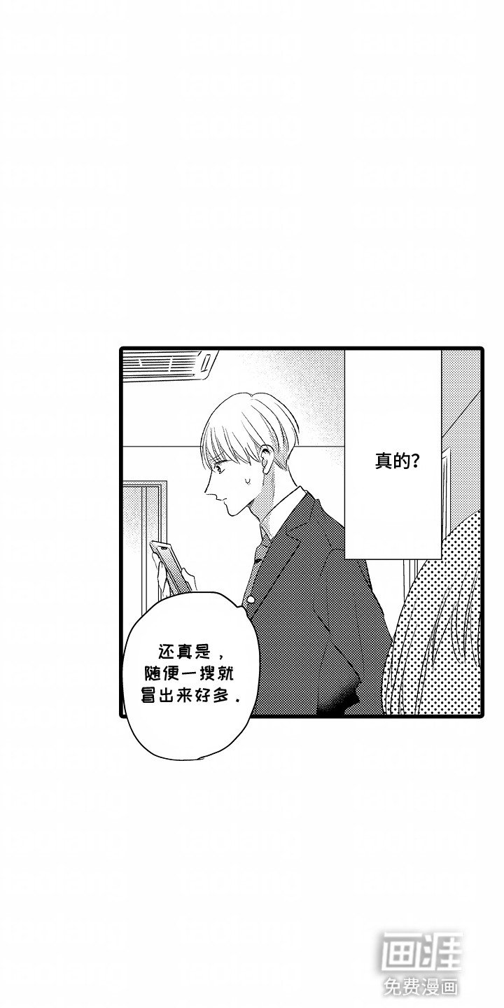 第11章：他的身份