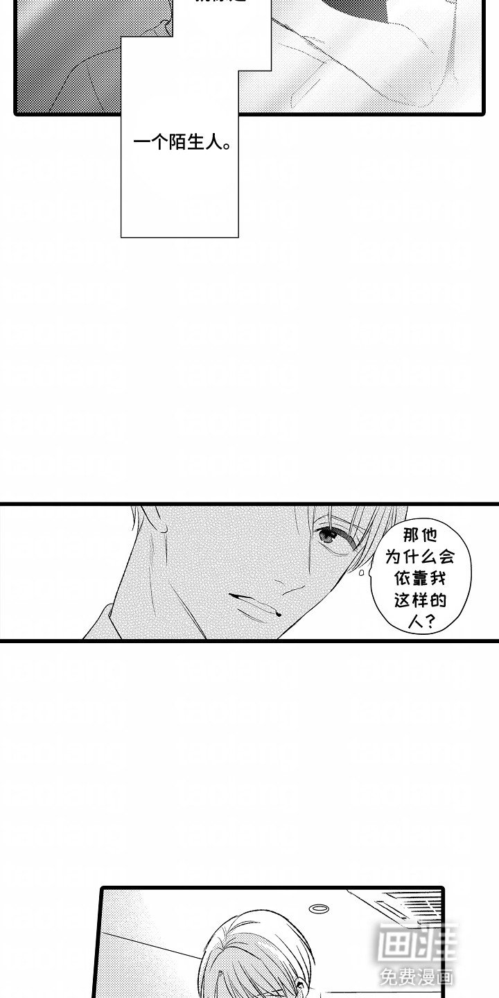 第11章：他的身份