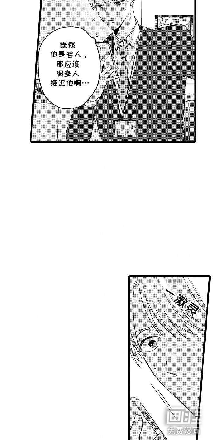 第11章：他的身份