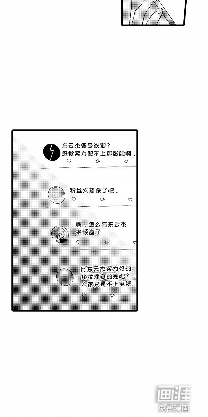 第11章：他的身份