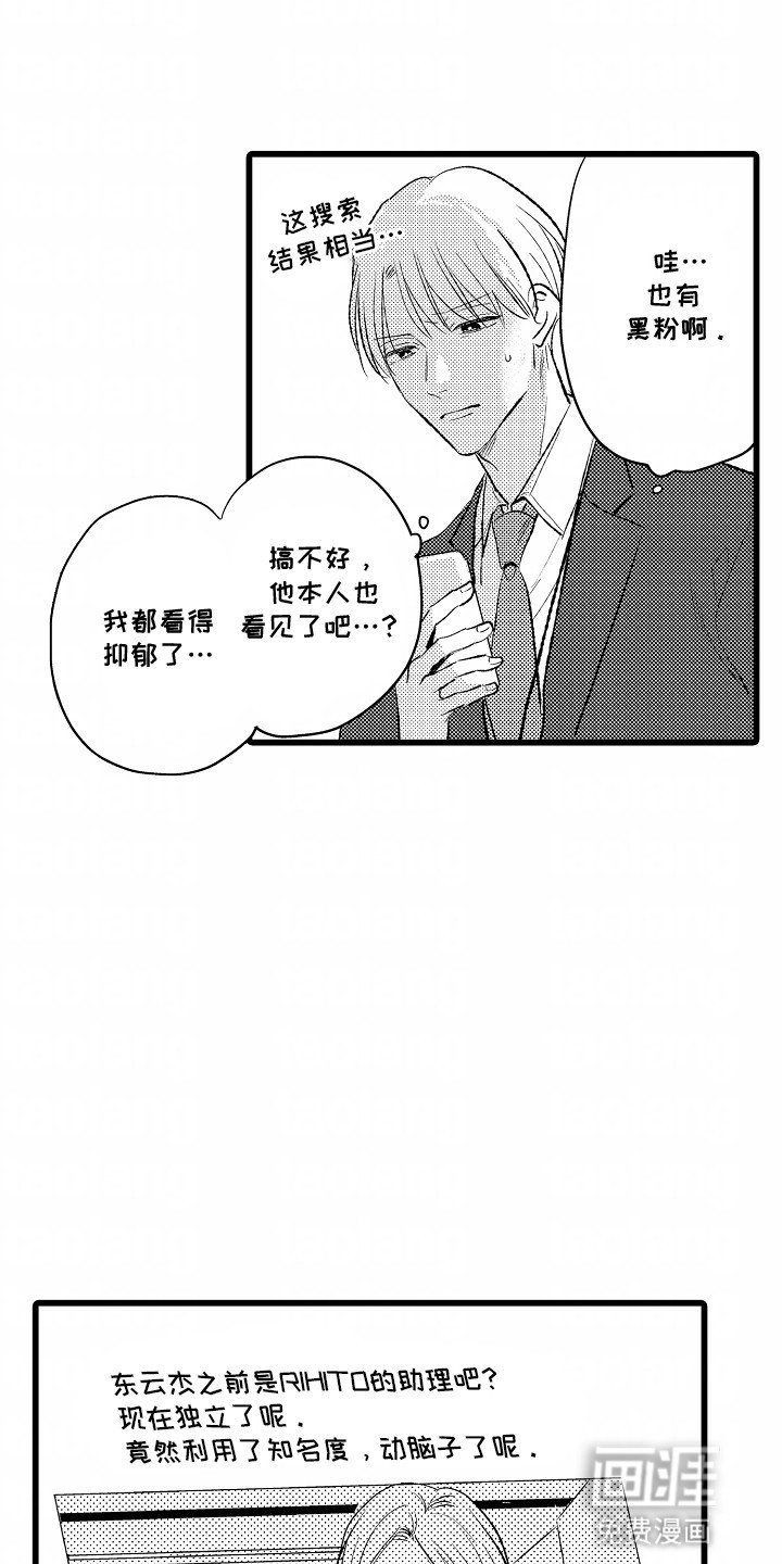 第11章：他的身份