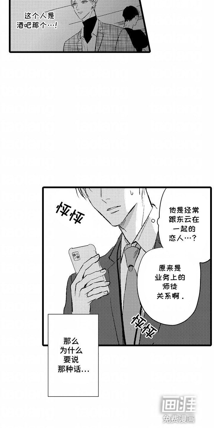 第11章：他的身份