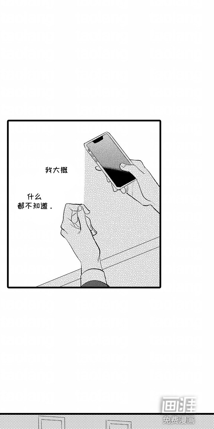 第11章：他的身份