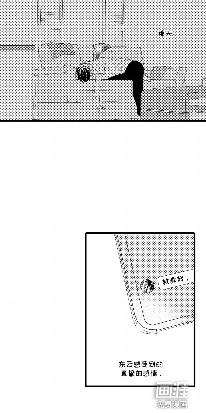 第11章：他的身份