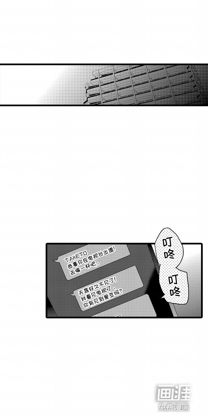 第12章：待在我身边