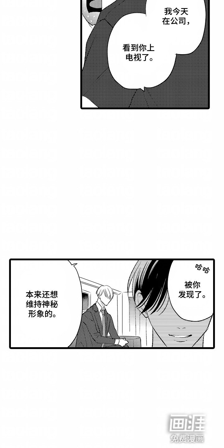 第12章：待在我身边