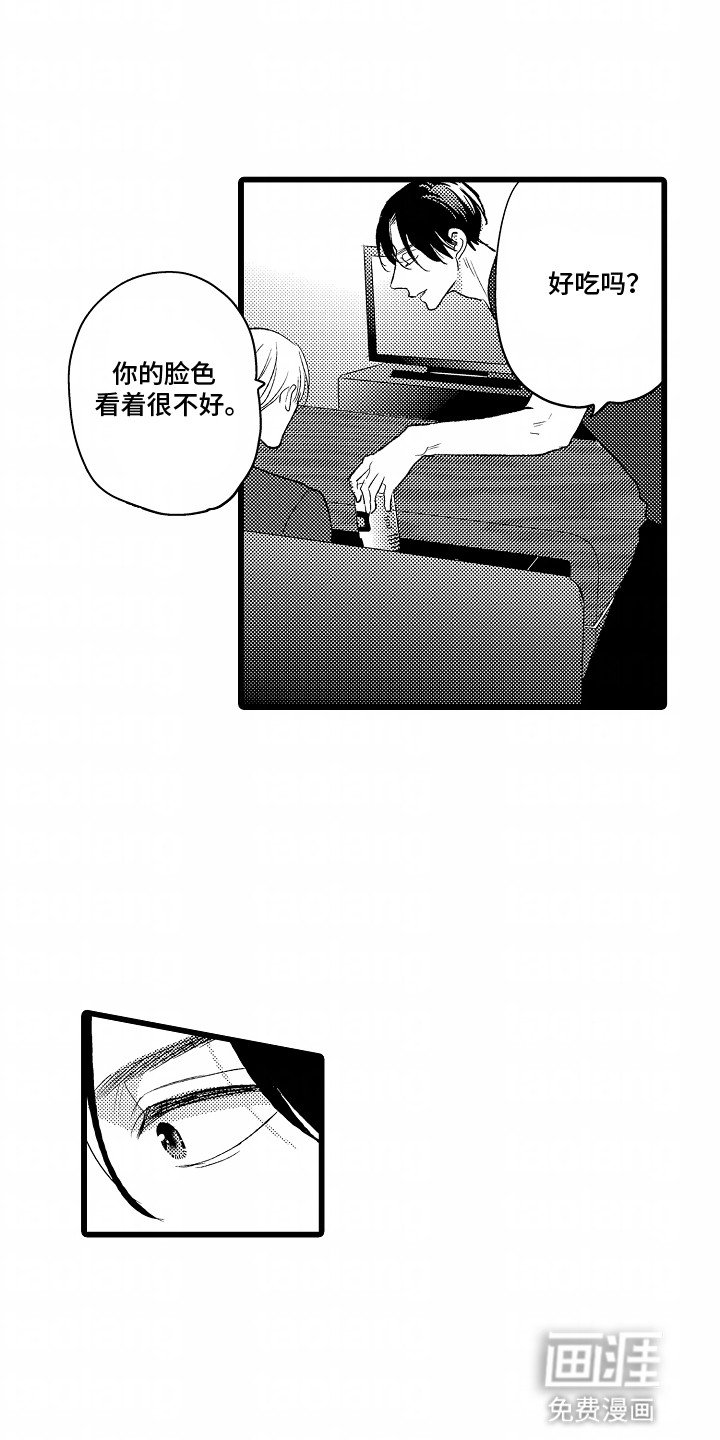 第12章：待在我身边