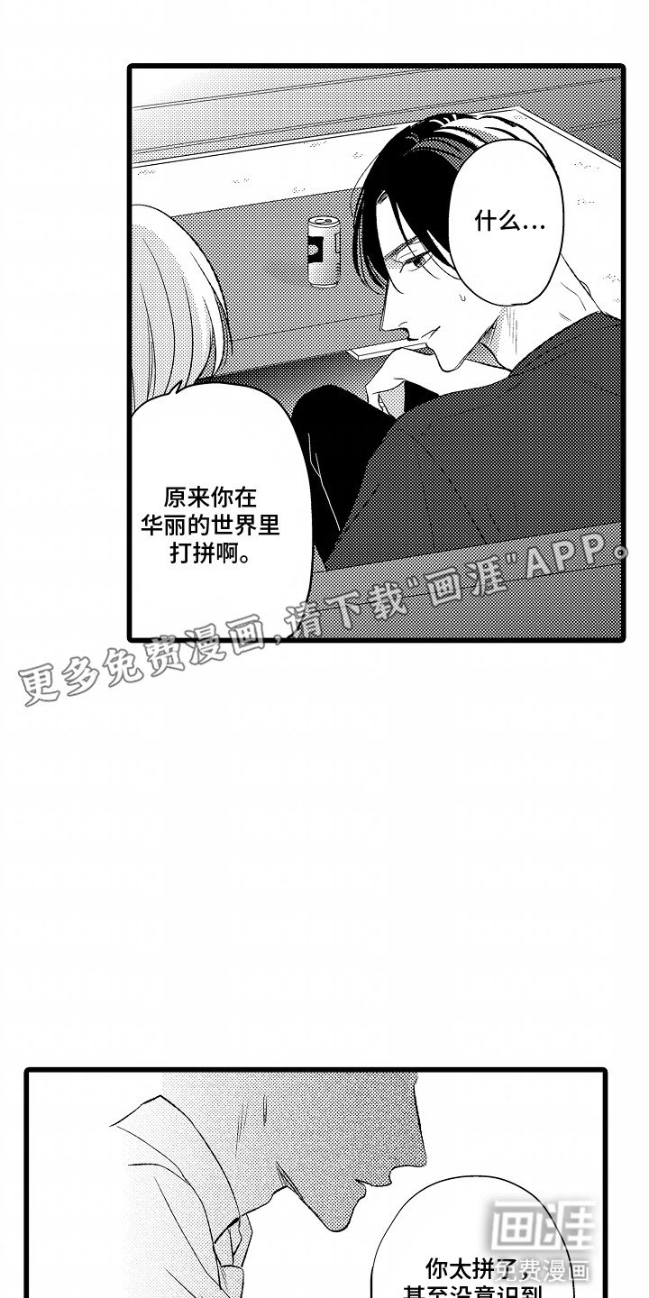 第12章：待在我身边