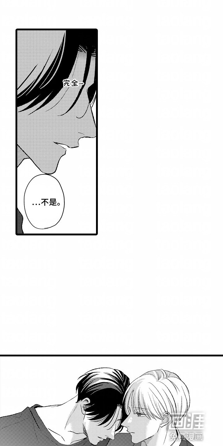 第12章：待在我身边