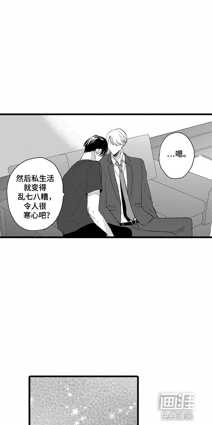 第12章：待在我身边