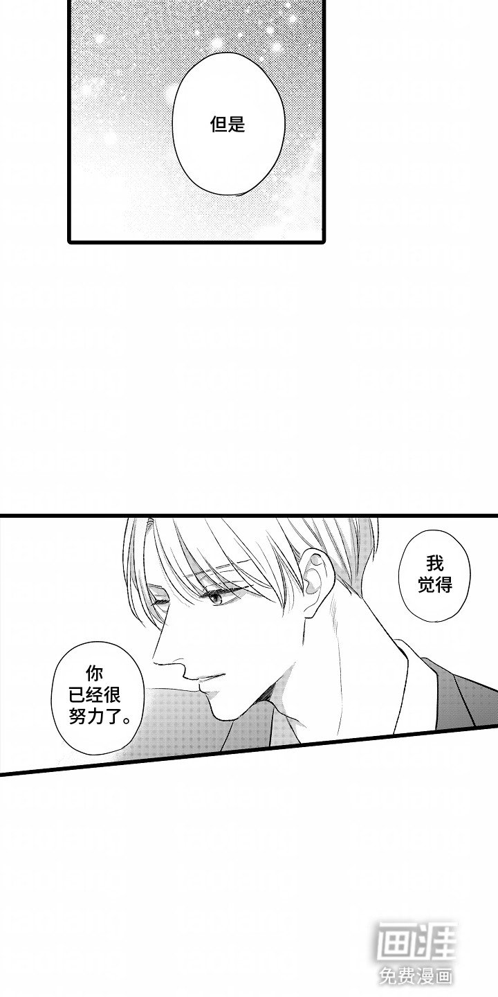 第12章：待在我身边