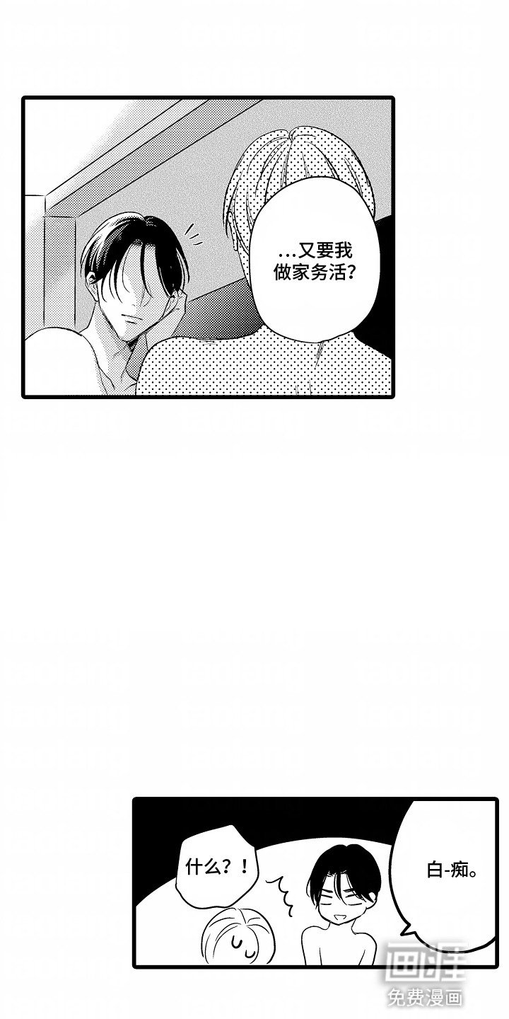 第13章：可爱的他
