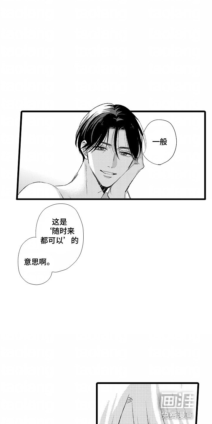 第13章：可爱的他
