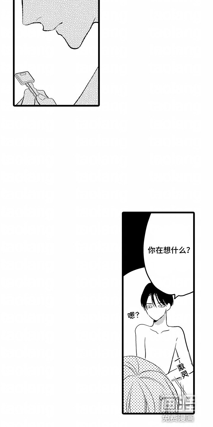 第13章：可爱的他